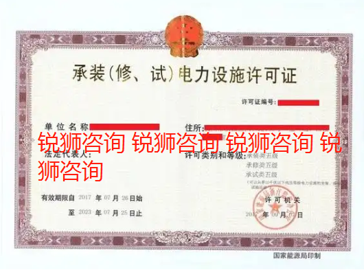 在哪里申请广州承装(修、试)电力设施许可证？